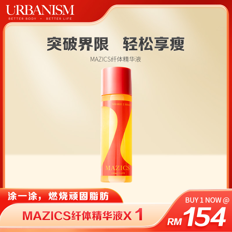 PACKAGE M1 (RM154) MAZICS SLIMMING ESSENCES